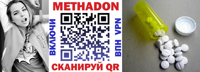 Метадон methadone  Купить где  Невьянск 
